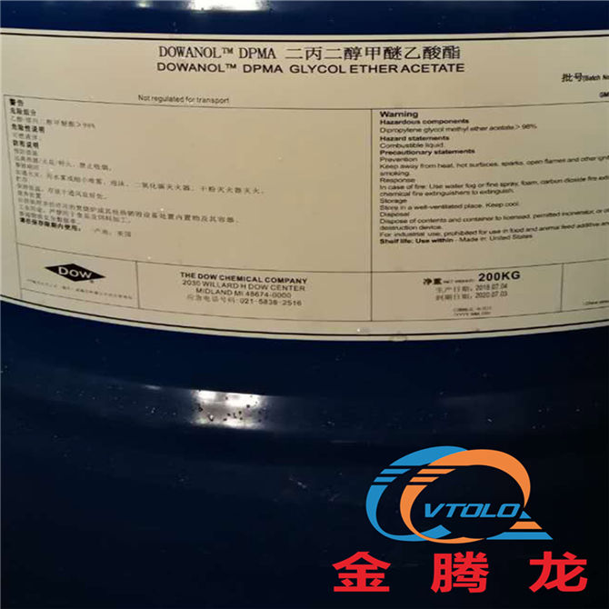 二丙二醇甲醚醋酸酯(DPMA)